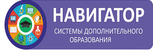 Навигатор