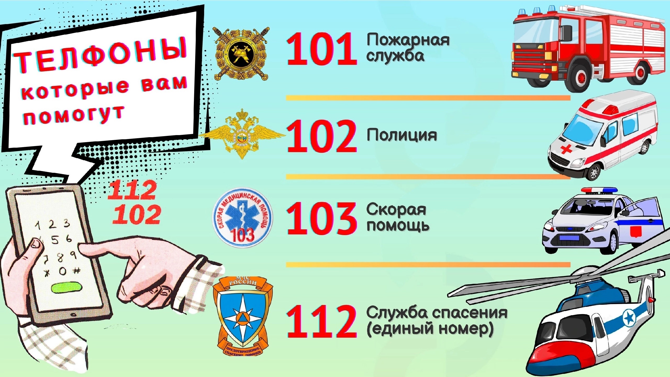 Внимание!.