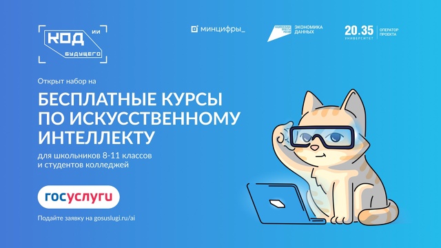 Бесплатные курсы по искусственному интеллекту.