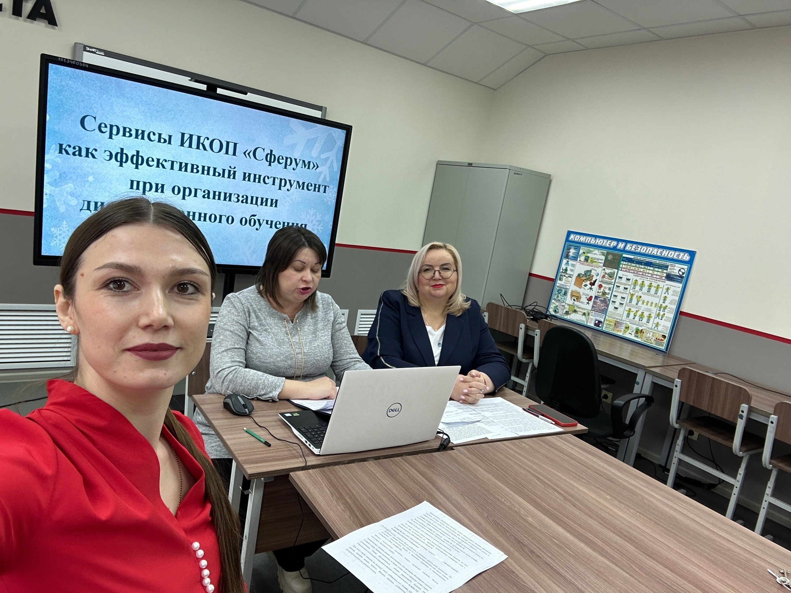 Вебинар "Сервисы "Сферум".